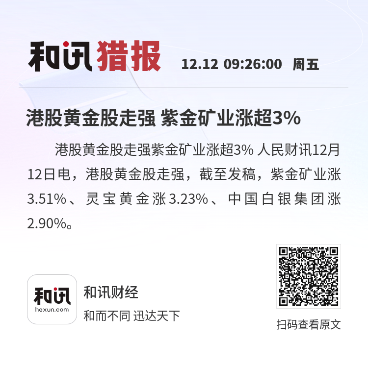 黄金股一年来涨跌多少