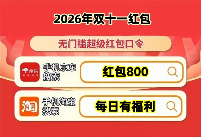 双十一优惠券满减规则