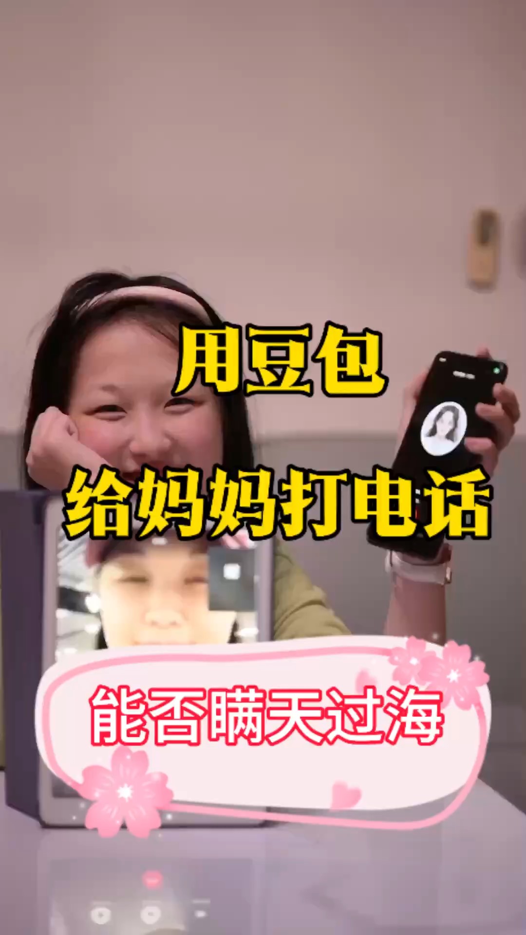 豆包怎么用视频生成视频