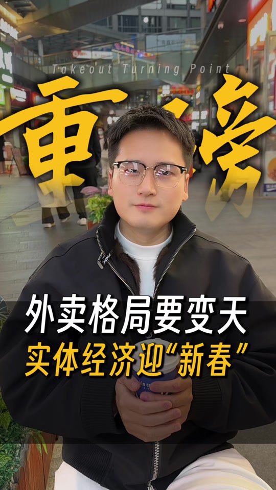 2026外卖市场份额
