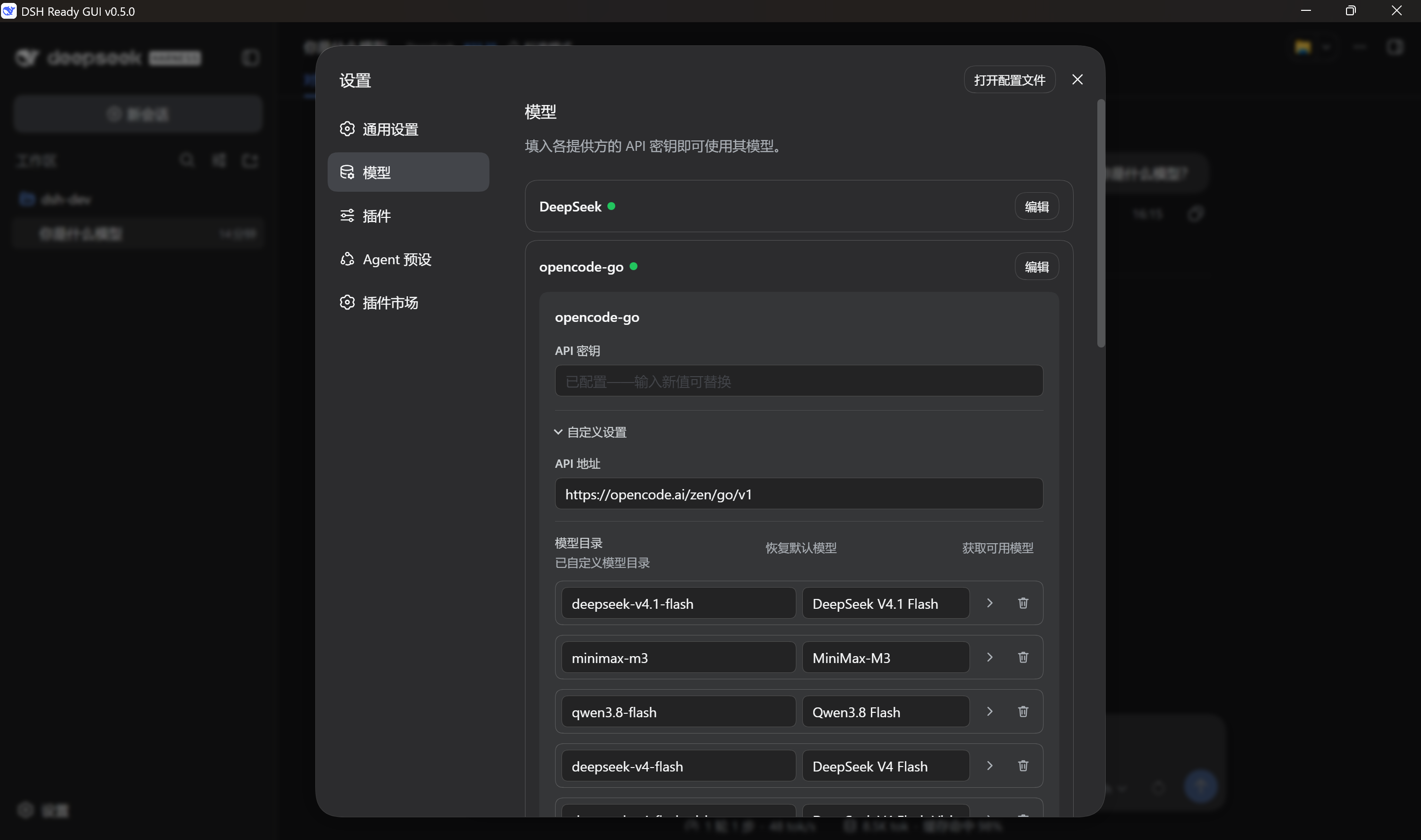 deepseek下载官网最新版本