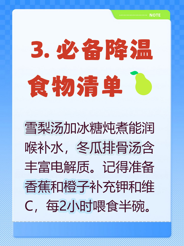 降温是什么生肖