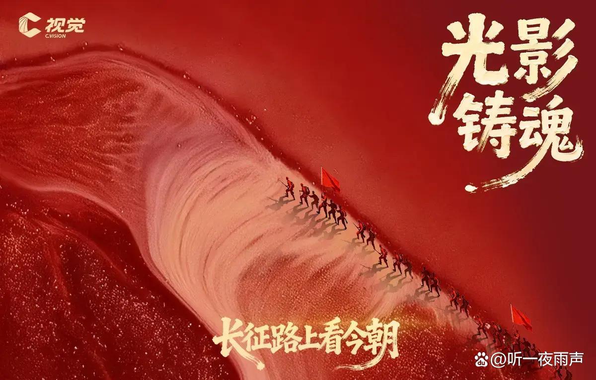 如何写长征胜利90周年的舞蹈文案