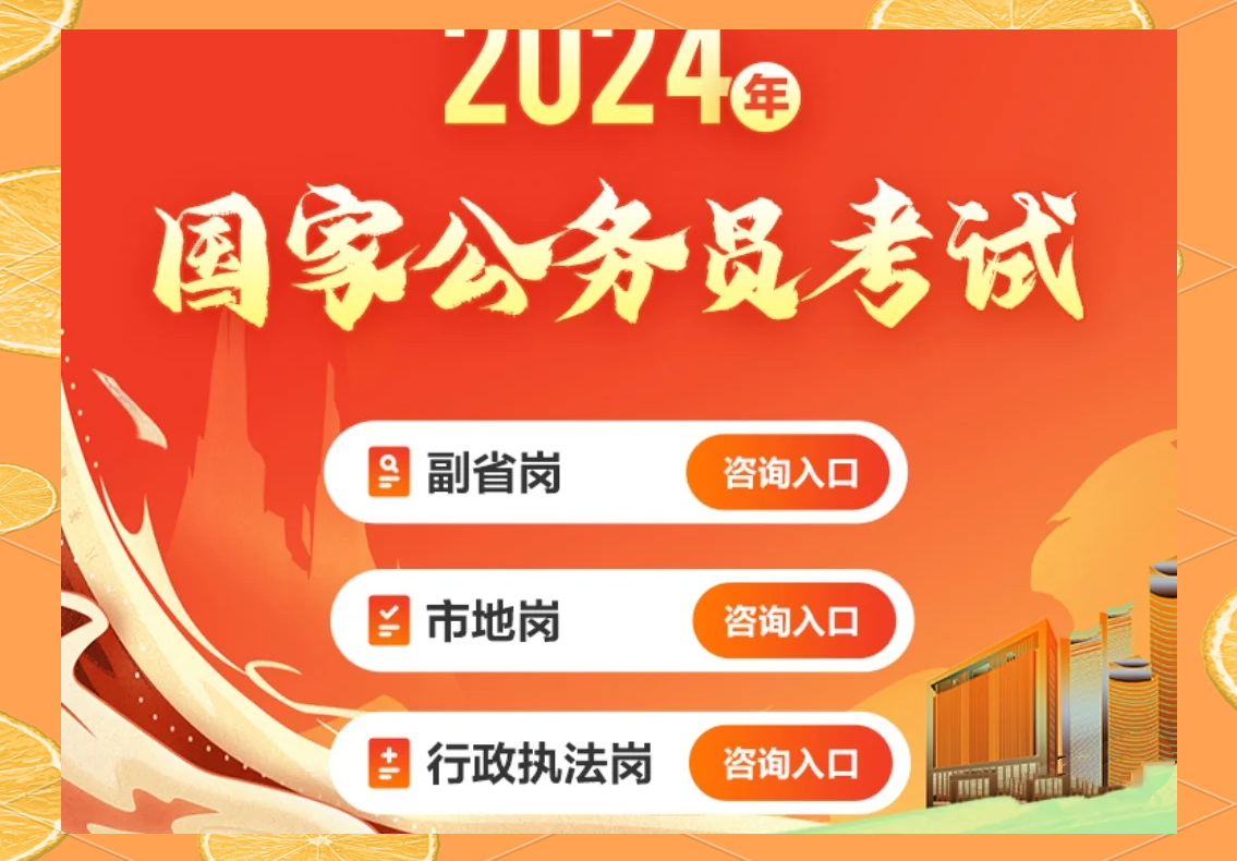 国考报名人数实时查看