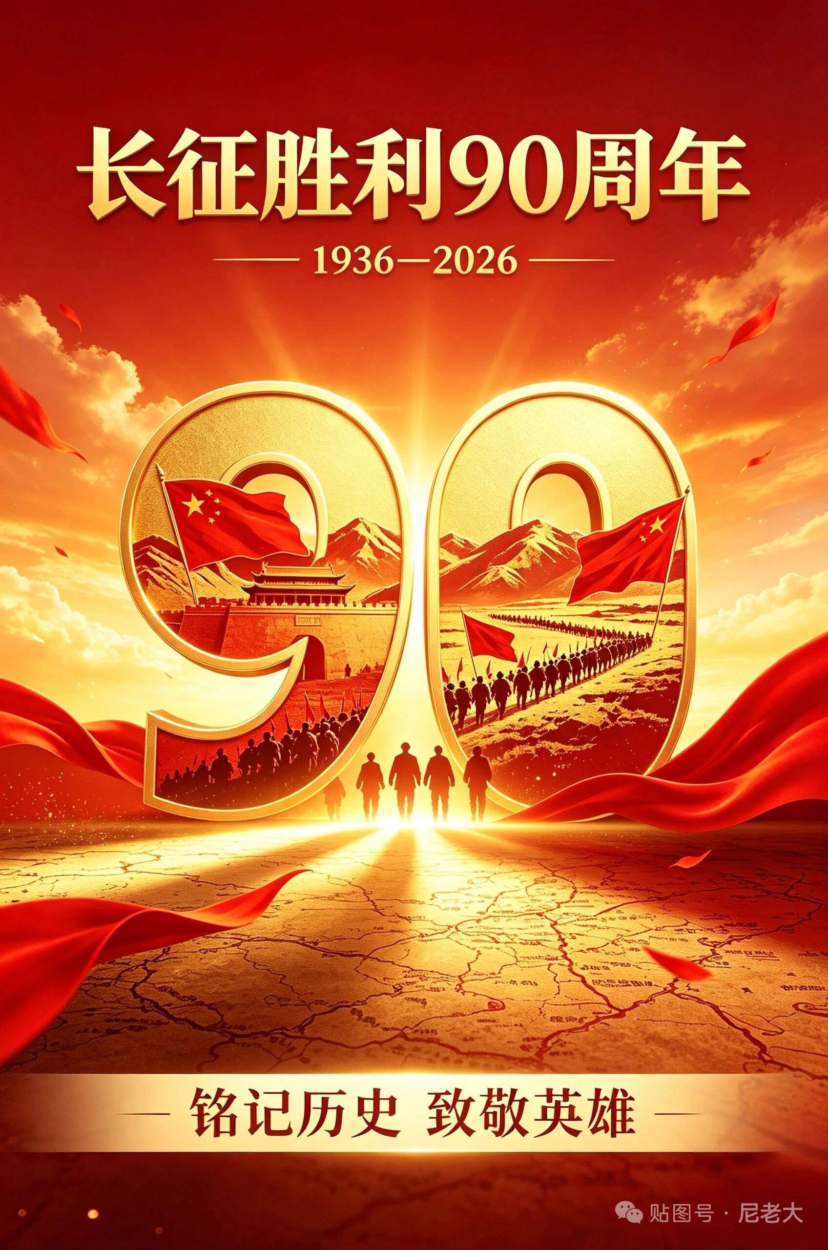 对比长征胜利90周年作文 对比长征胜利90周年作文