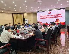 二十届五中全会常见问题的简单介绍
