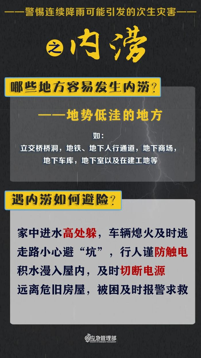 关于什么是特大暴雪暴雨新一轮冷空气将来袭的信息