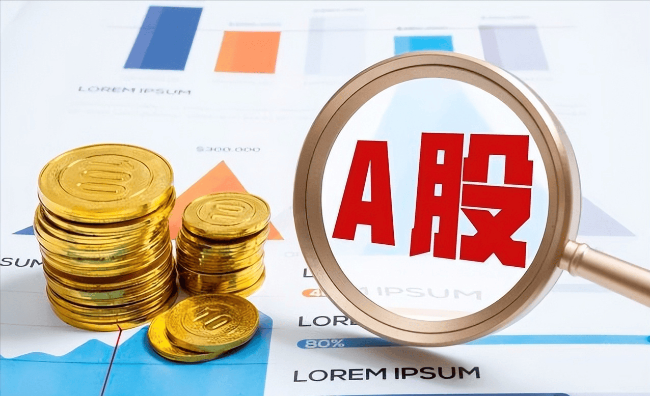 今日A股分析 今日A股分析