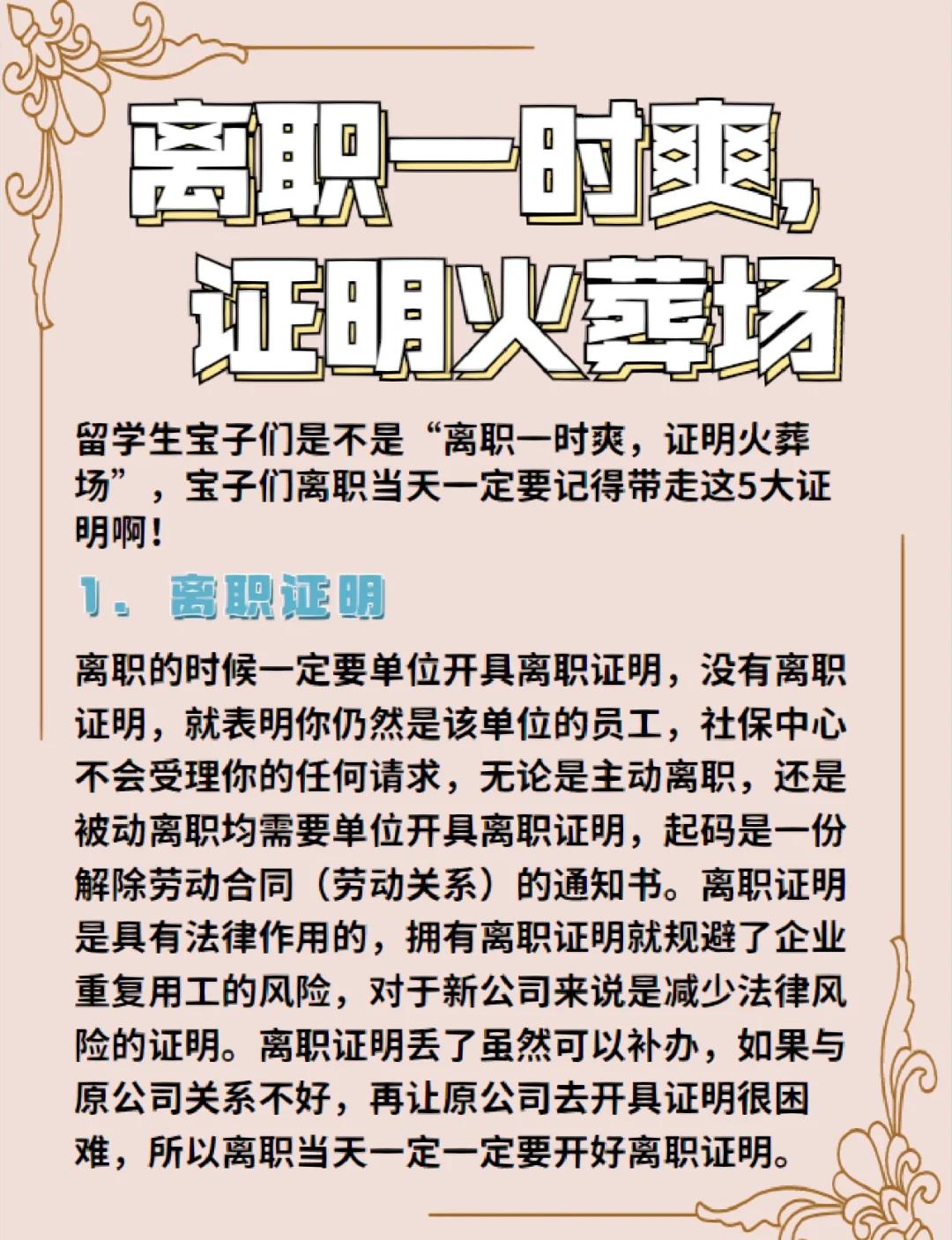 离职怎么和领导说最好文案短句