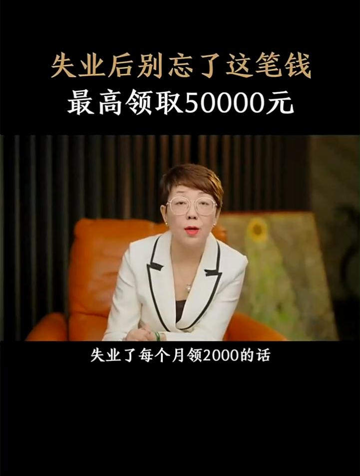 多少钱离职别忘了这笔钱呢 多少钱离职别忘了这笔钱呢