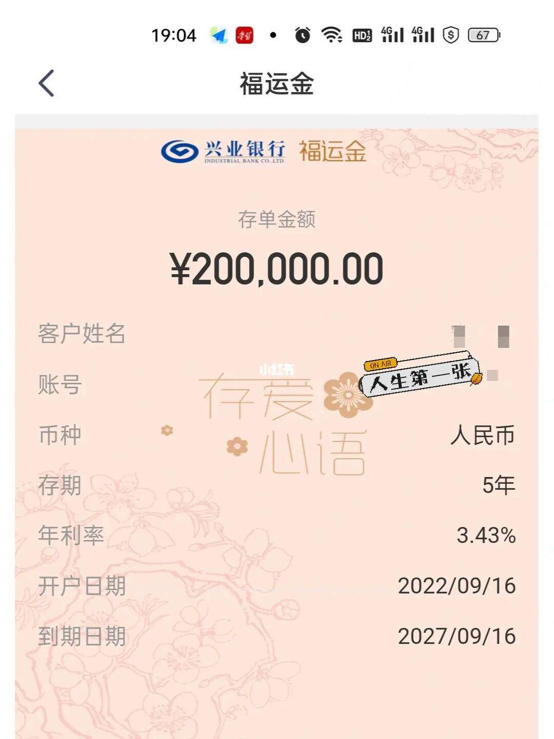 2026大额存单新规发布
