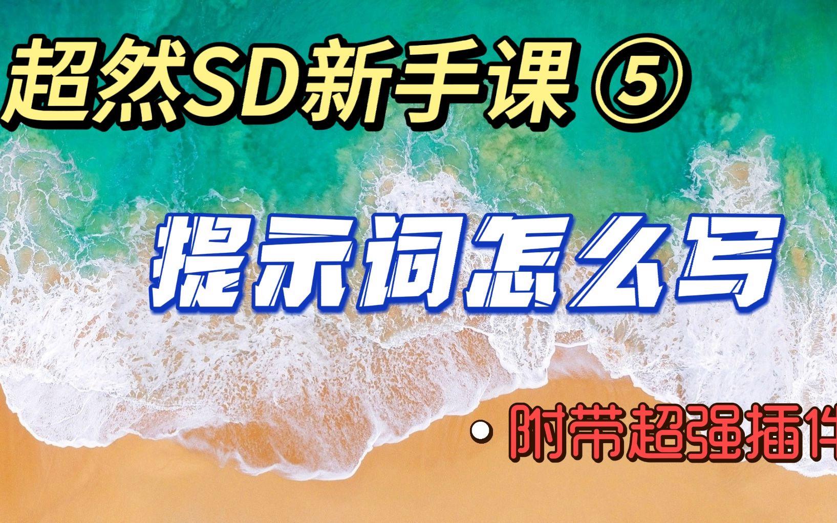 提示词生成视频 提示词生成视频