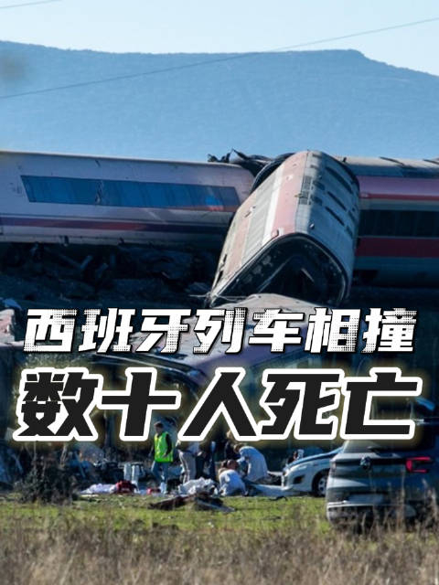 西班牙一列高铁起火致线路中断